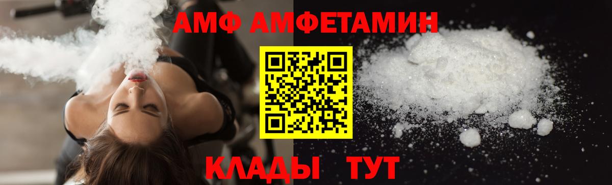 Амфетамин VHQ Бугуруслан