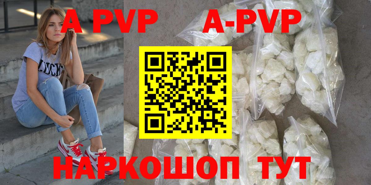 Бугуруслан  Alpha-PVP СК  APVP Crystall  Альфа ПВП  А ПВП Соль  Вход с VPN 