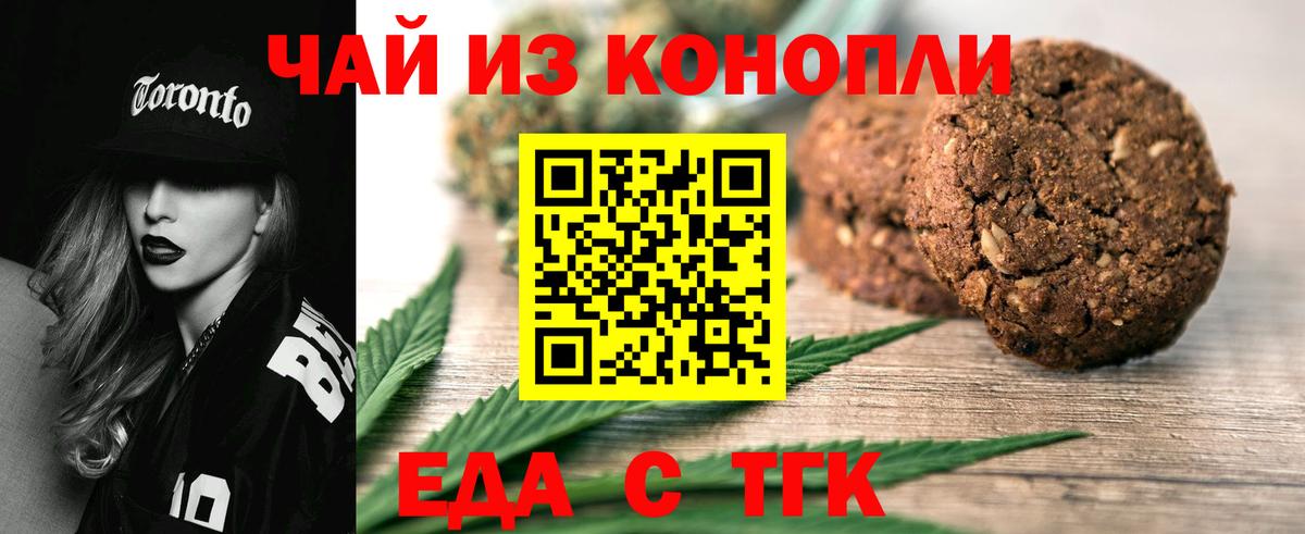 Бугуруслан  Canna-Cookies конопля  Вход с VPN 