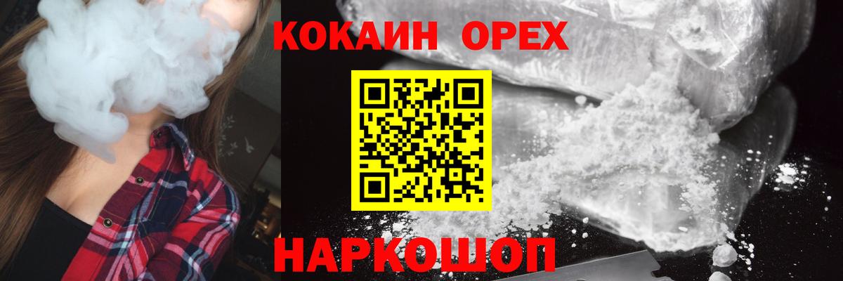 КОКАИН 99% Бугуруслан