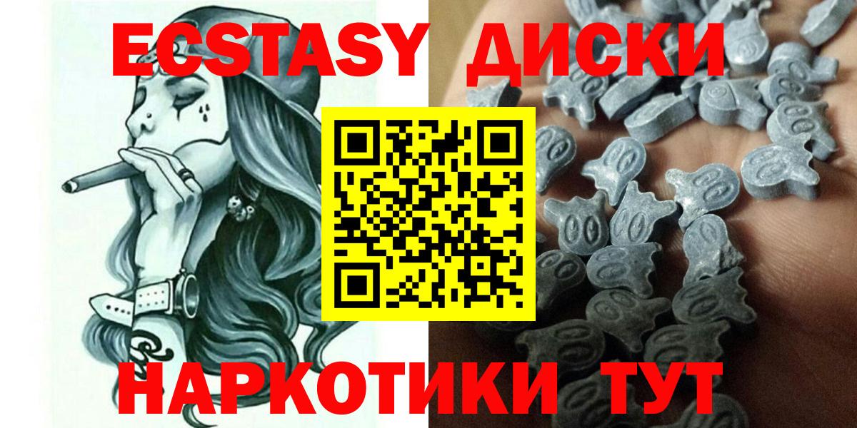 Экстази 300 mg  Вход с VPN  Экстази  Бугуруслан  Ecstasy таблы 