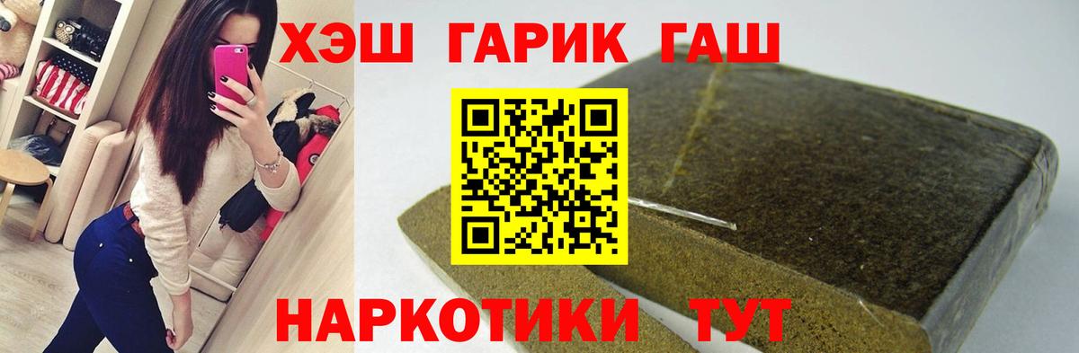 где купить   Вход с VPN  Гашиш hashish  Бугуруслан  Гашиш гарик 