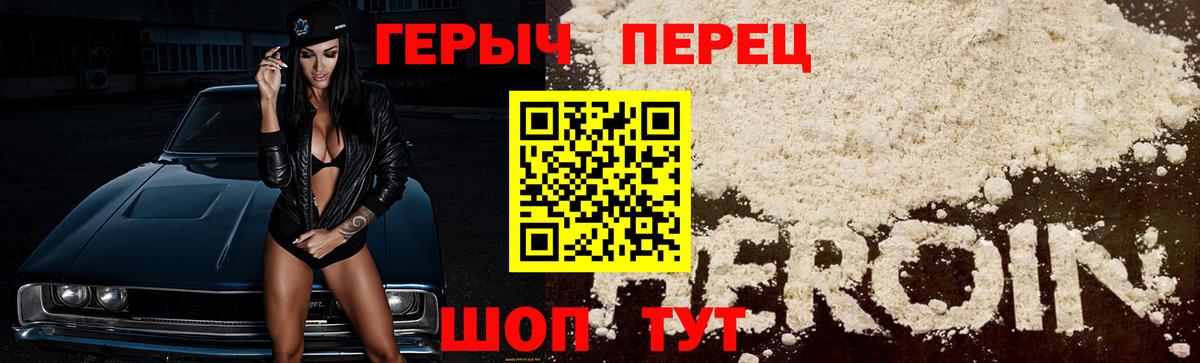ГЕРОИН герыч Бугуруслан