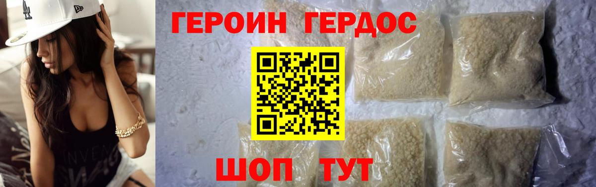 ГЕРОИН афганец  Героин  Бугуруслан  Вход с VPN 
