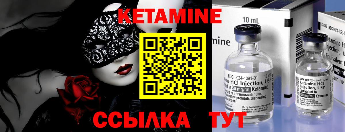 Кетамин ketamine  Вход с VPN  Кетамин VHQ  Бугуруслан 