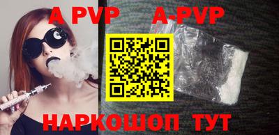 apvp Ачхой-Мартан