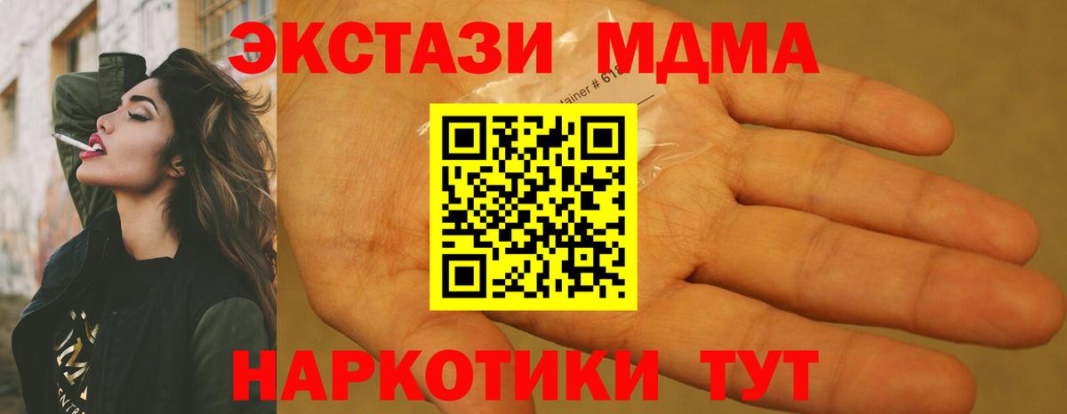 MDMA  MDMA crystal  Вход с VPN  Бугуруслан  MDMA молли 