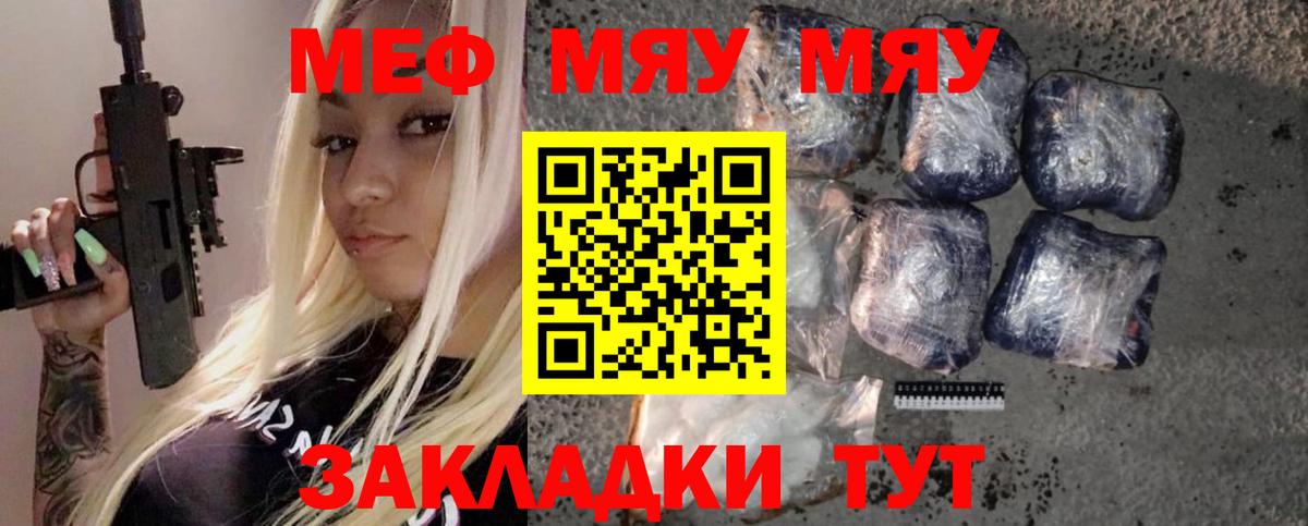 Бугуруслан  МЕФ мука  Меф  Вход с VPN  Меф mephedrone 
