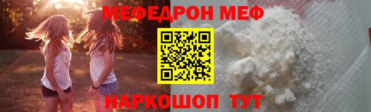 МЕФ  Бугуруслан