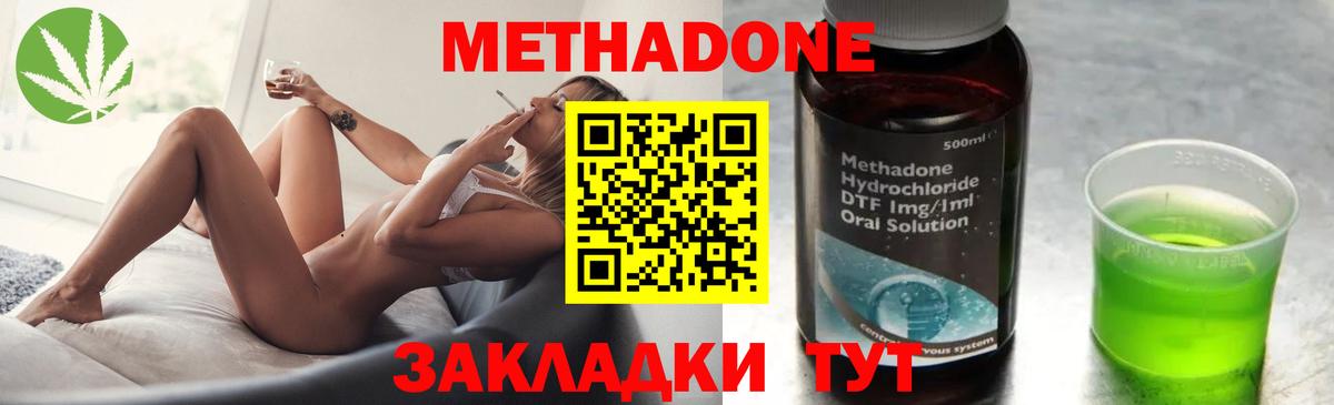 Бугуруслан  Метадон мёд  Метадон methadone  Вход с VPN 
