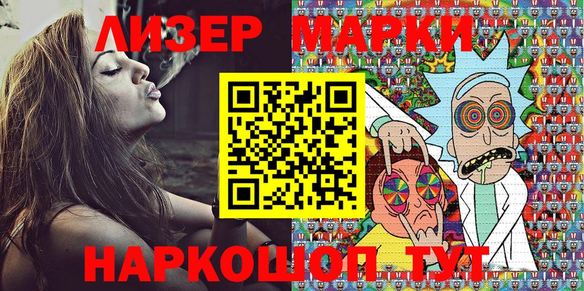 Марки N-bome 1500мкг Бугуруслан