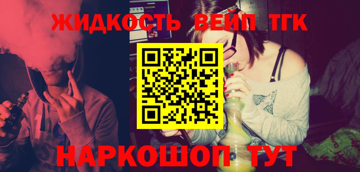 Бугуруслан  Дистиллят ТГК концентрат  ТГК вейп с тгк  Вход с VPN 